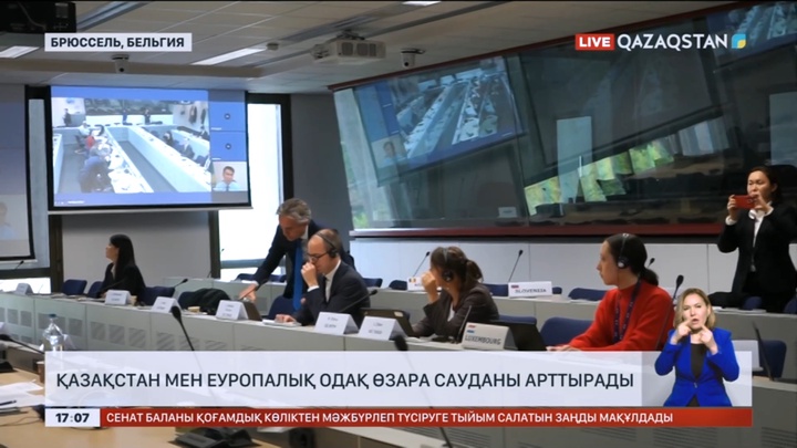 Қазақстан мен Еуропалық Одақ өзара сауданы арттырады