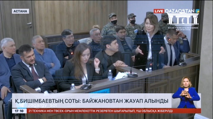 Қ.Бишімбаевтың соты: Байжановтан жауап алынды