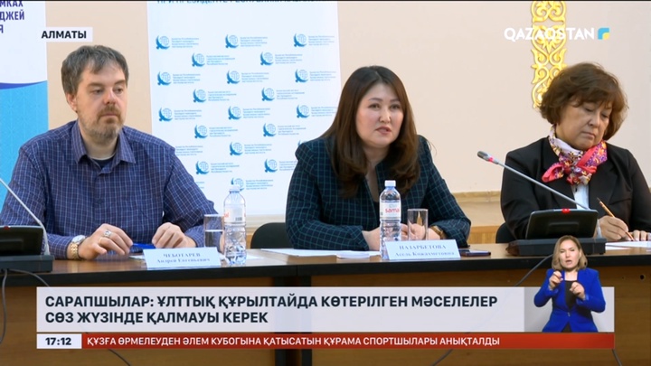 Сарапшылар: Ұлттық құрылтайда көтерілген мәселелер сөз жүзінде қалмауы керек