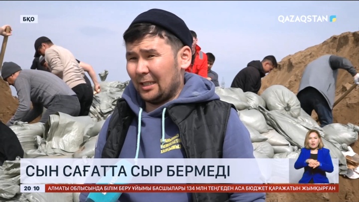 Батыс Қазақстан облысында жағалаудағы бөгеттерді биіктетіп жатыр