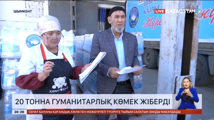 Шымкенттегі Қазақстан халқы Ассамблеясының мүшелері 20 тонна гуманитарлық көмек жіберді