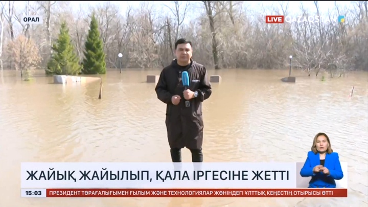 БҚО-да Жайық жайылып, қала іргесіне жетті