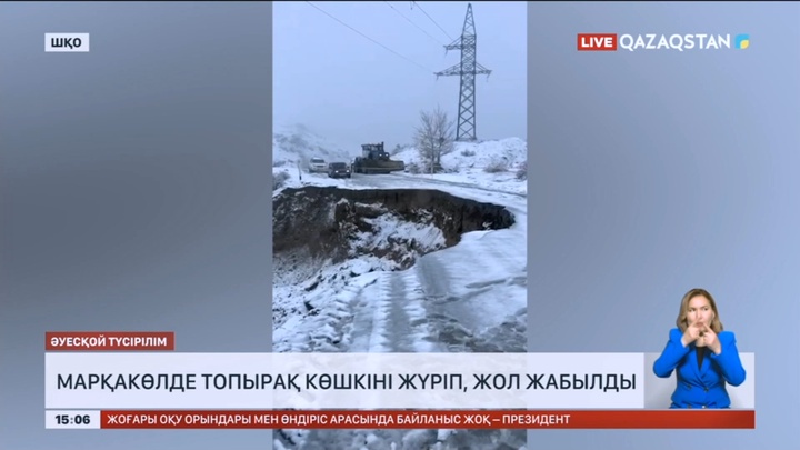 Марқакөлде топырақ көшкіні жүріп, жол жабылды