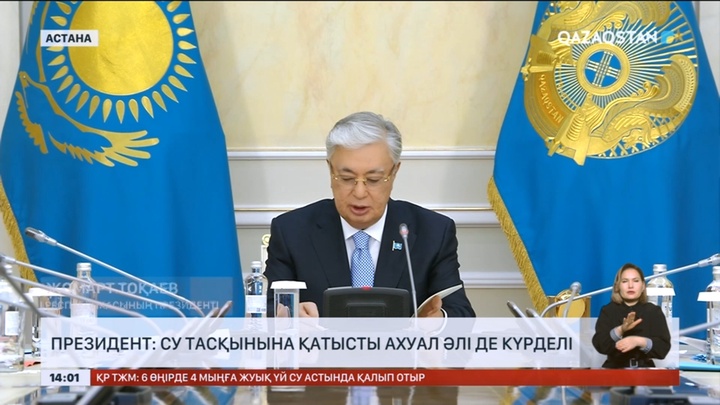 Президент: Су тасқынына қатысты ахуал күрделі