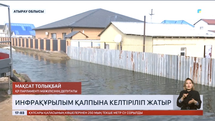 Атырау облысы Жылыой ауданында инфрақұрылым қалпына келтіріліп жатыр