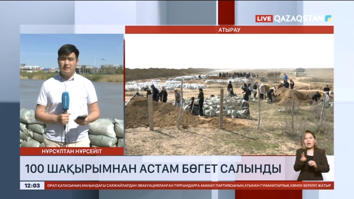 Атырау облысында 100 шақырымнан астам бөгет салынды