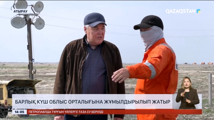 Атырауда барлық күш облыс орталығына жұмылдырылып жатыр
