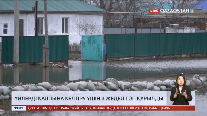 Су тасқыны: Үйлерді қалпына келтіру үшін 3 жедел топ құрылды