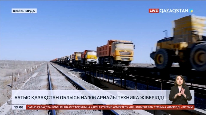 Батыс Қазақстан облысына 106 арнайы техника жіберілді
