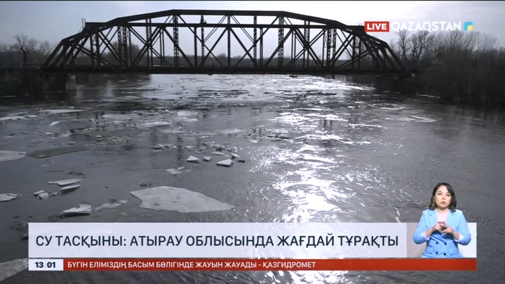 Су тасқыны: Солтүстік пен Батыс Қазақстанда жағдай күрделі