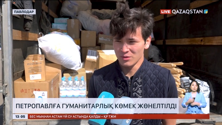 Павлодардан Петропавлға гуманитарлық көмек жөнелтілді