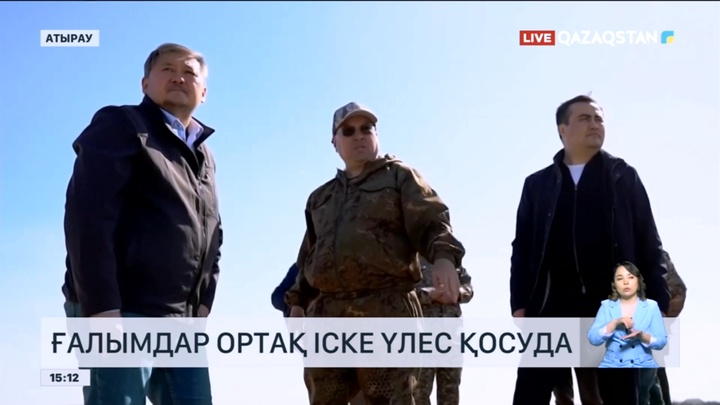 Ғалымдар су тасқынына байланысты ортақ іске үлес қосуда