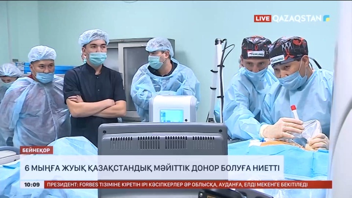 6 мыңға жуық қазақстандық мәйіттік донор болуға ниетті