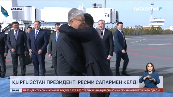 Қырғызстан президенті Қазақстанға ресми сапармен келді