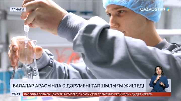 Балалар арасында D дәрумені тапшылығы жиіледі