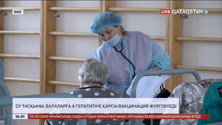 Су тасқыны: Балаларға А гепатитіне қарсы вакцинация жүргізіледі