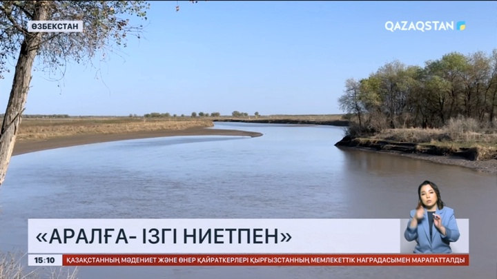 Болашақта Арал теңізінің табаны ауылшаруашылығын дамытуға қолайлы аймаққа айналады – ғалымдар
