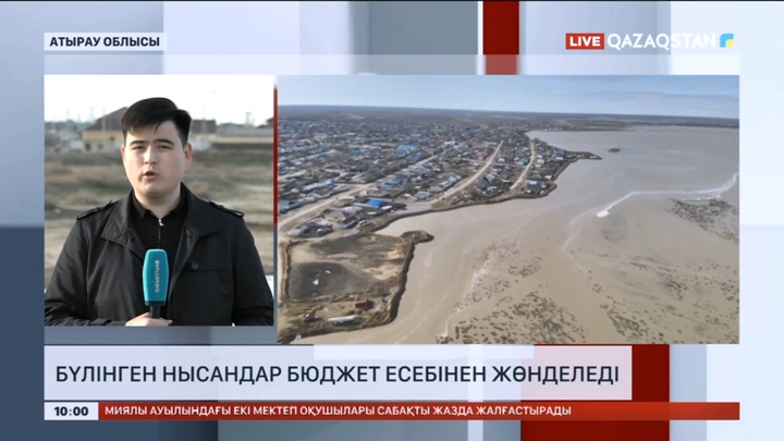 Атырау облысының Миялы ауылында көпірді тасқын су шайып кетті