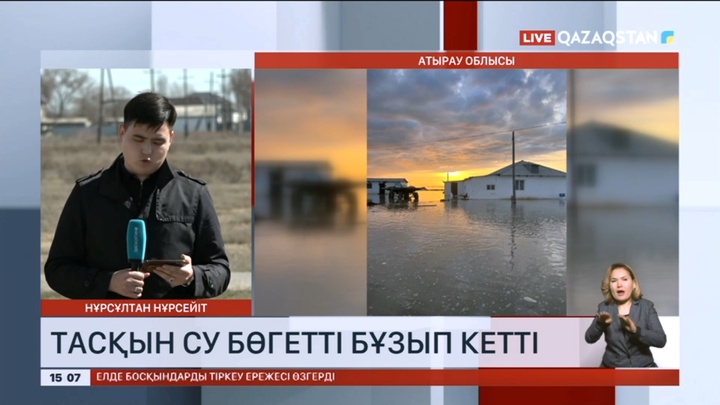 Атырау облысының Қызылқоға ауданында тасқын бөгеттерді жарып өтіп, үйлерге суға кетті