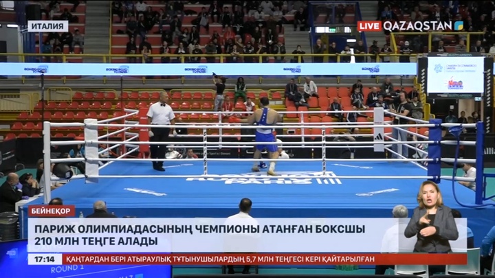Париж олимпиадасының чемпионы атанған боксшы 210 млн теңге алады