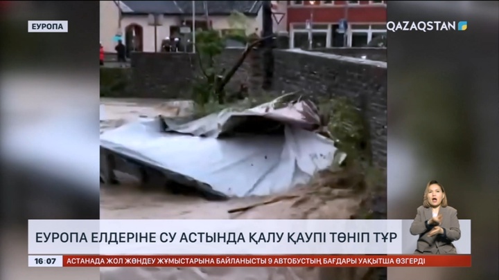 Еуропа елдеріне су астында қалу қаупі төніп тұр