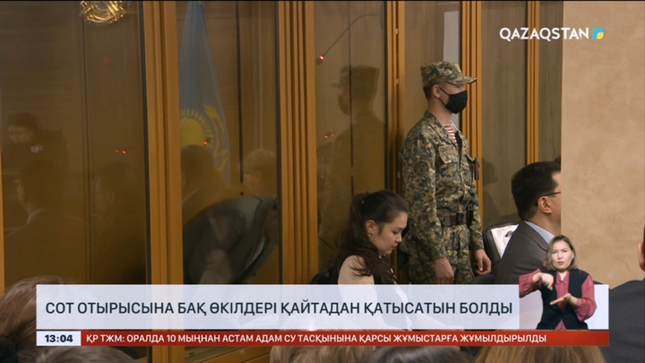 Бишімбаевтың сот отырысына БАҚ өкілдері қайтадан қатысатын болды