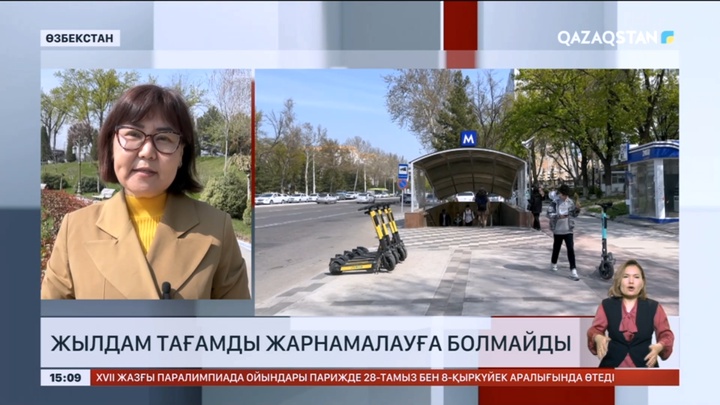 Өзбекстанда жылдам тағамды жарнамалауға болмайды