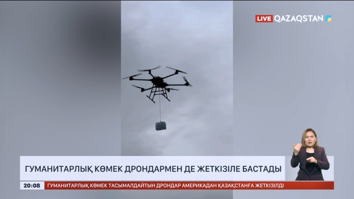Су тасқыны: Гуманитарлық көмек дрондармен де жеткізіле бастады