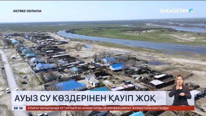 Ақтөбеде мамандар тексеріс жүргізді: Ауыз су көздерінен қауіп жоқ