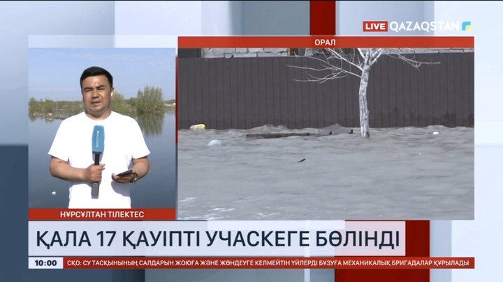 Орал қаласы 17 қауіпті учаскеге бөлінді