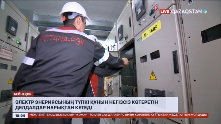 Электр энериясының түпкі құнын негізсіз көтеретін делдалдар нарықтан кетеді