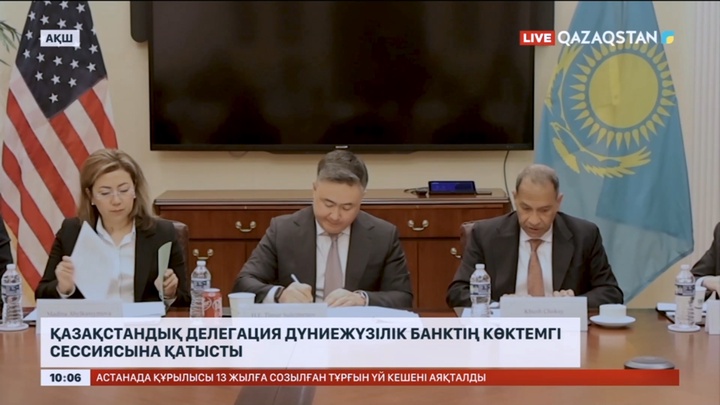 Қазақстандық делегация Дүниежүзілік банктің көктемгі сессиясына қатысты