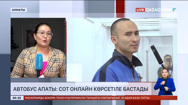 Алматыдағы автобус апаты: Сот тергеуі аяқталды