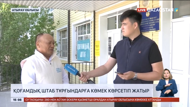 Құлсарыда қоғамдық штаб тұрғындарға көмек көрсетіп жатыр