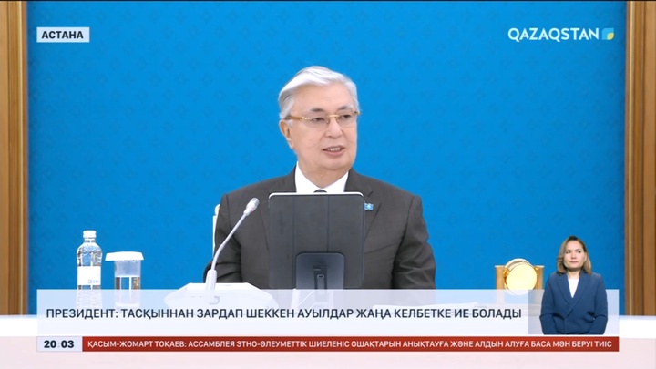 Президент: Тасқыннан кейін ауылдар жаңа келбетке ие болады