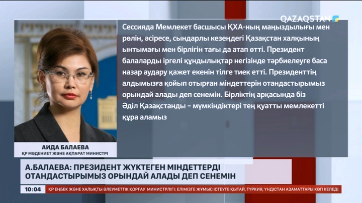 Тасқынмен күресте Ассамблея белсенді қызмет атқарып жатыр