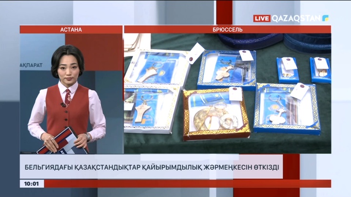Бельгиядағы қазақстандықтар қайырымдылық жәрмеңкесін өткізді