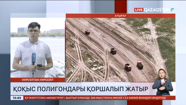 Атырауда қоқыс полигондары қоршалып жатыр