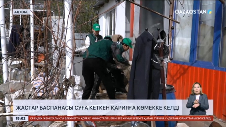 Ақтөбелік жастар баспанасы суға кеткен қарияға көмекке келді