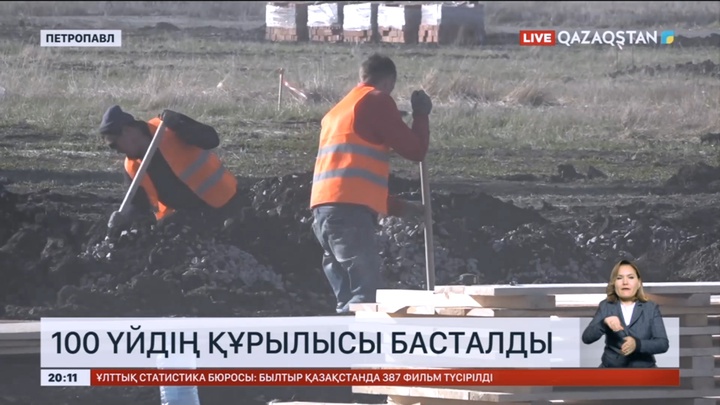 Петропавлда 100 үйдің құрылысы басталды