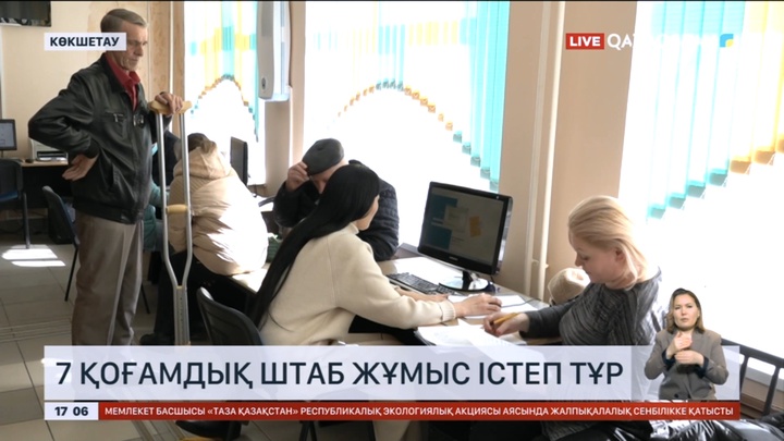 Ақмола облысында 7 қоғамдық штаб жұмыс істеп тұр