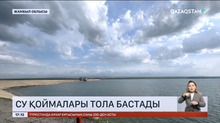 Жамбыл облысында су қоймалары тола бастады