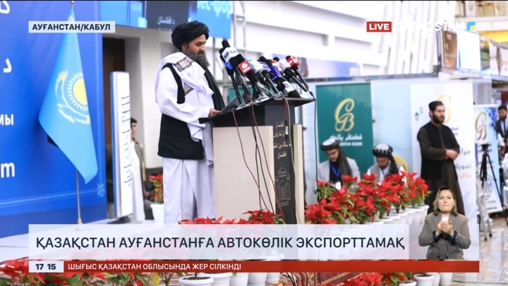 Қазақстан Ауғанстанға автокөлік экспорттамақ