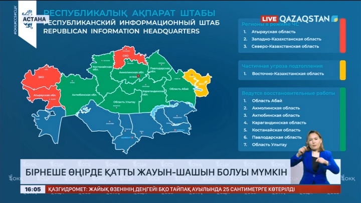 Еліміздің бірнеше өңірінде қатты жауын-шашын болуы мүмкін