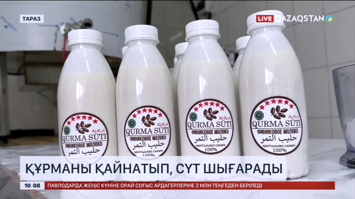 Тараз тұрғыны құрма қосылған сүт өндіреді