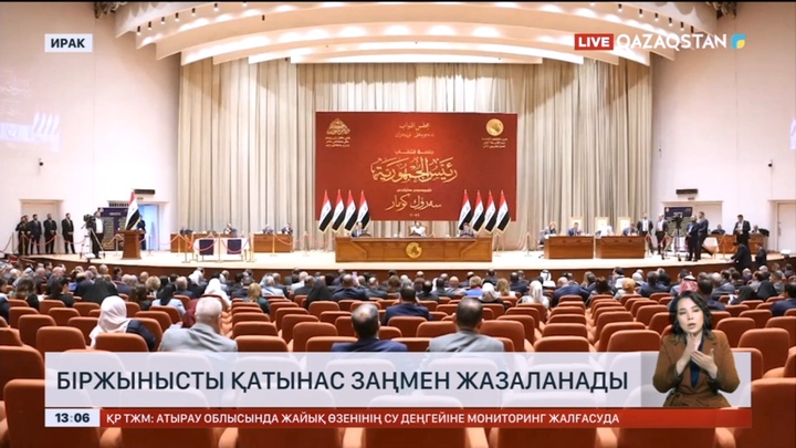 Ирак біржыныстылардың қарым-қатынасын жазалайтын заң қабылдады