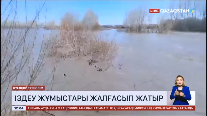 Абай облысында суға кеткен екі адамды іздеу жұмыстары жалғасып жатыр