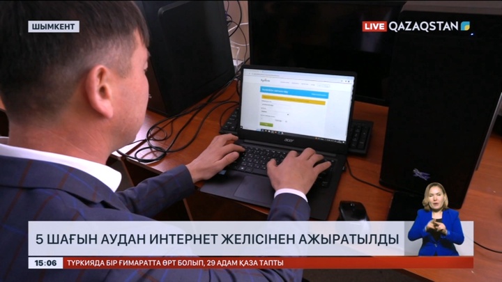 Шымкентте 5 шағын аудан интернет желісінен ажыратылды