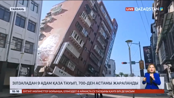 Тайваньдағы 7,4 балдық зілзаладан 9 адам қаза тауып, 700-ден астамы жараланды