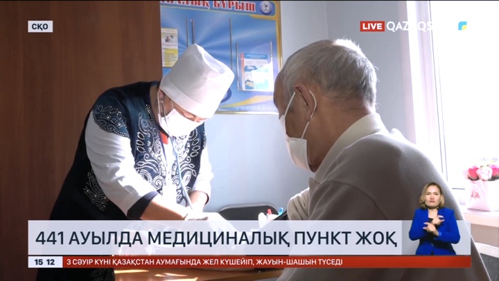 Еліміздегі 441 ауылда медициналық пункт жоқ